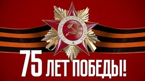 Statement by Alexander Kuznetsov, Ambassador, Permanent Delegate of the Russian Federation to UNESCO on the Day of Victory over nazism in the Great Patriotic and Second World War, 9 May, 2020