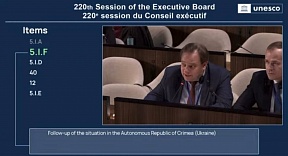 Excerpts from the statement of Deputy Permanent Delegate of Russia to UNESCO Mr. Kirill Rynza in connection with discussion regarding Crimea at the 220th session of UNESCO Executive Board
