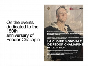 On the events dedicated to the 150th anniversary of Feodor Chaliapin On the events dedicated to the 150th anniversary of Feodor Chaliapin