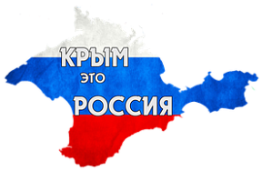 Intervention du représentant de la Fédération de Russie suite au vote du projet de la décision sur la Crimée (le 10 octobre 2018, 205ème session du Conseil exécutif de l'UNESCO)