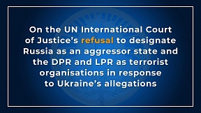 Press release on the UN International Court of Justice’s refusal to designate Russia as an aggressor state and the DPR and LPR as terrorist organisations in response to Ukraine’s allegations