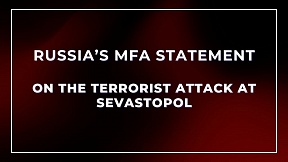 Foreign Ministry statement on the terrorist attack at Sevastopol