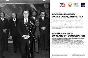 On the opening of the exhibition dedicated to the 70th anniversary of cooperation between Russia and Belarus with UNESCO