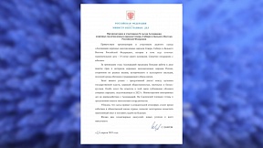 Приветствие Министра иностранных дел России С.В.Лаврова организаторам и участникам X съезда Ассоциации коренных малочисленных народов Севера, Сибири и Дальнего Востока РФ