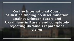 Press release on the International Court of Justice finding no discrimination against Crimean Tatars and Ukrainians in Russia and completely rejecting Ukraine’s reparations claims
