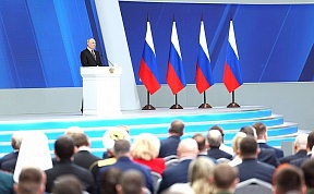 Послание Президента России В.В.Путина Федеральному Собранию